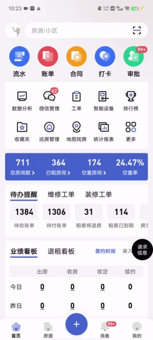 上城浩林园